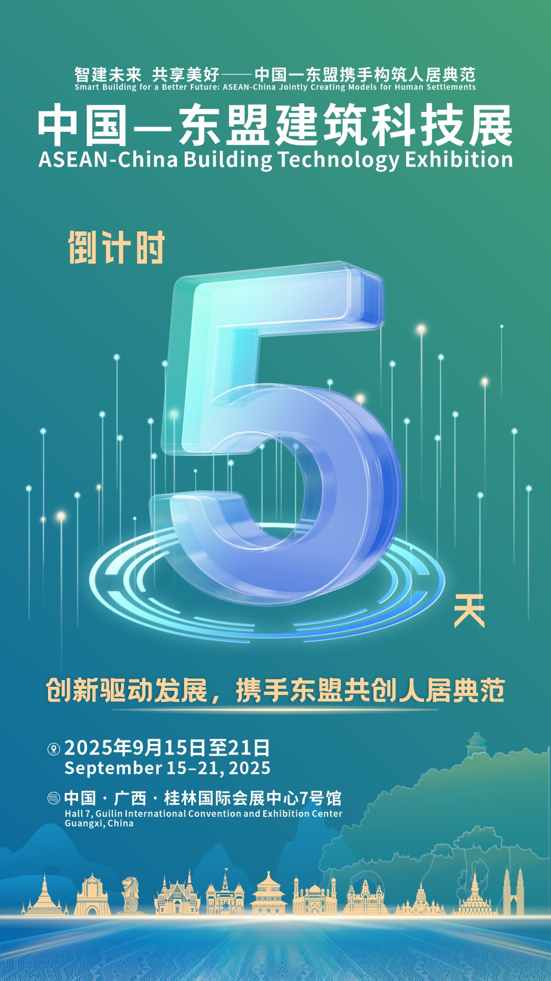 9-10倒计时五天.jpg