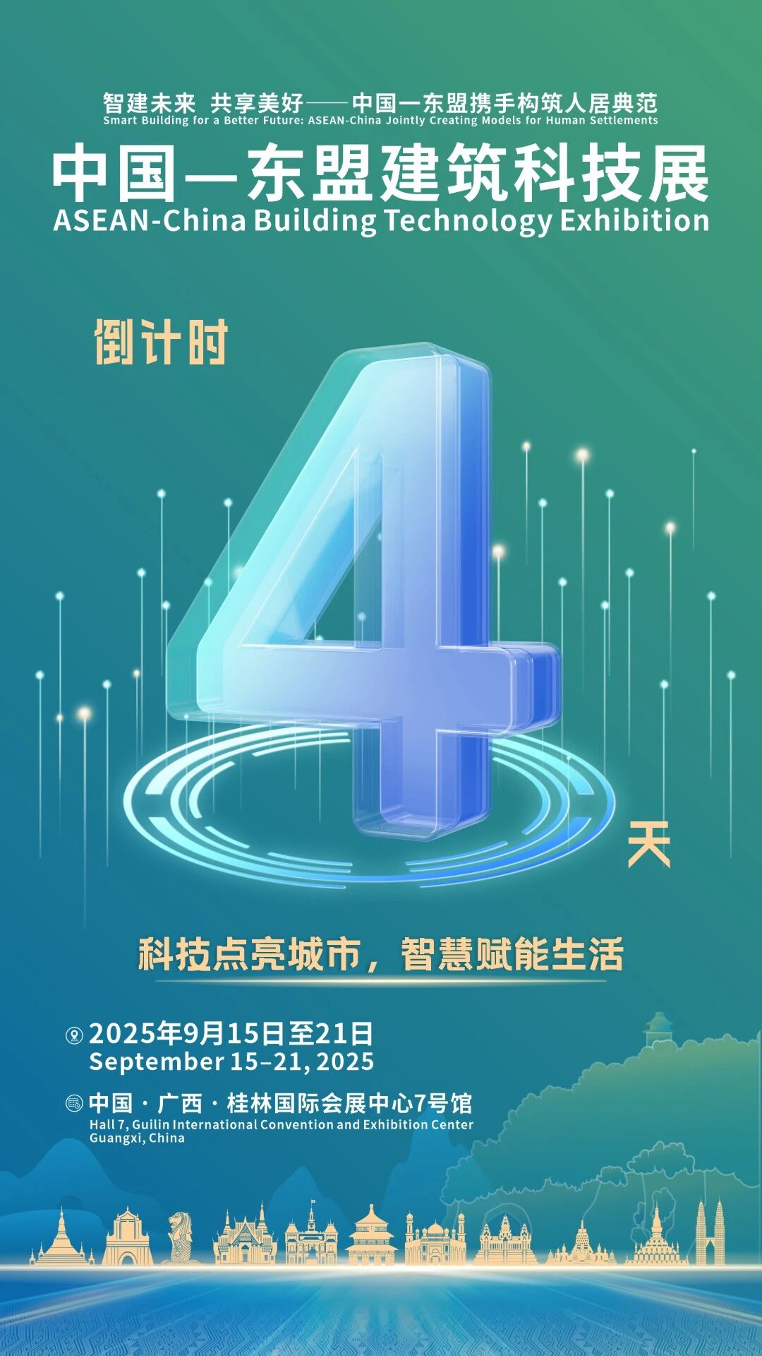 9-11倒计时四天.jpg