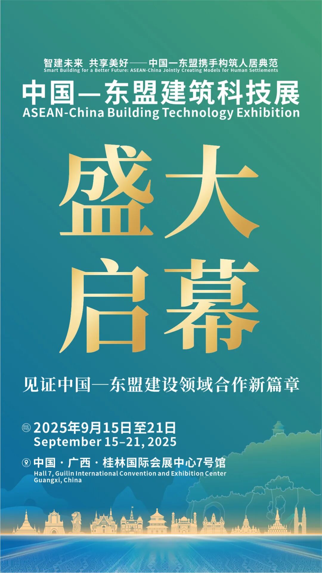 9-15盛大启幕.jpg